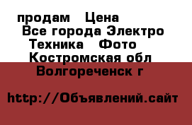 polaroid impulse portraid  продам › Цена ­ 1 500 - Все города Электро-Техника » Фото   . Костромская обл.,Волгореченск г.